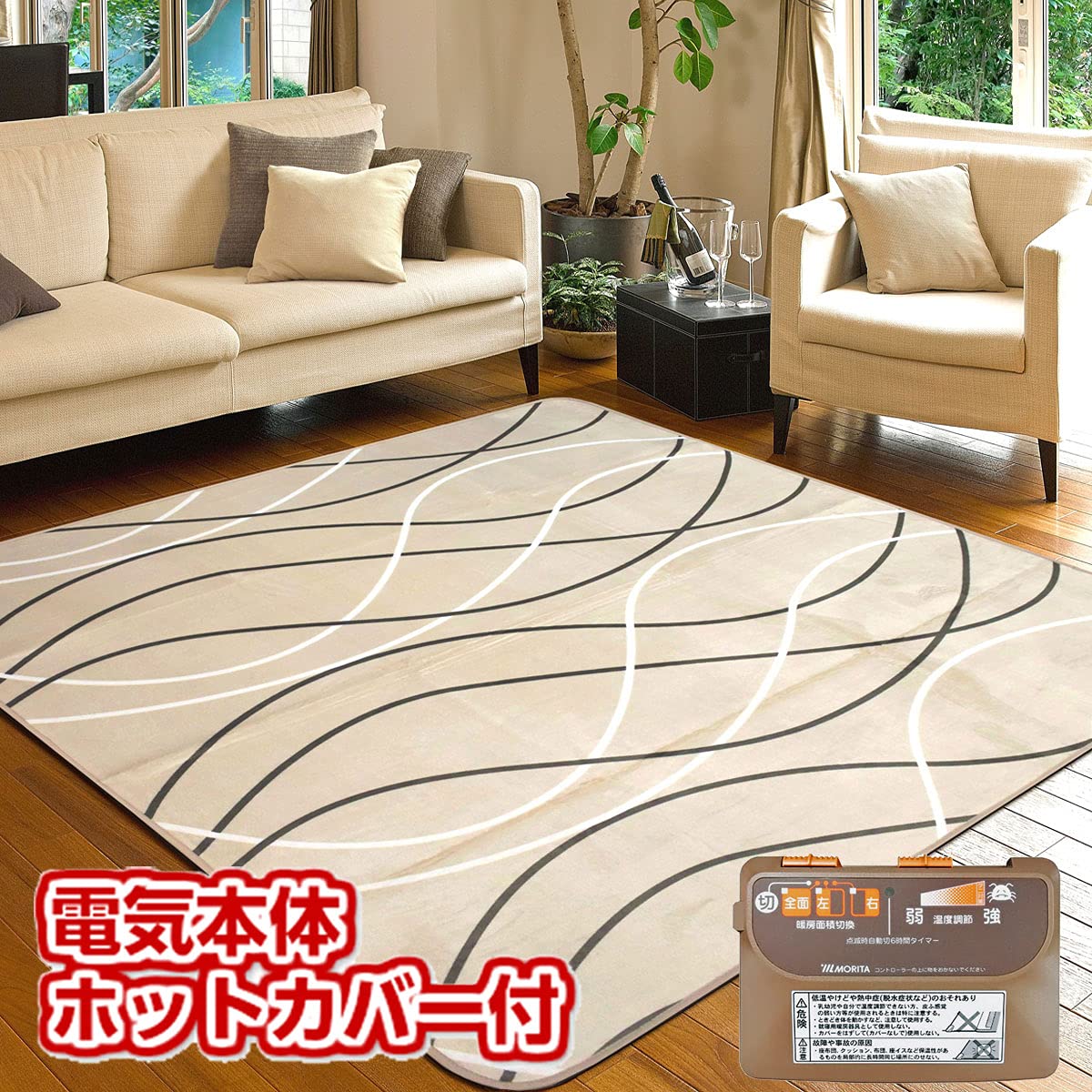 Amazon | MORITA 電気カーペット 3畳 ホットカーペットカバー付 セット