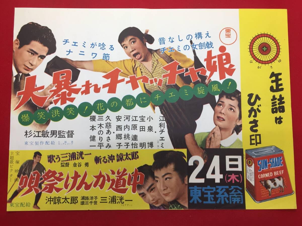 入手不可能！戦う男・青山敏弘・大判ポスター2013年製 非売品
