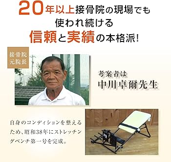 Amazon | プロイデア (PROIDEA) 中川式ストレッチングベンチCOMP 0070