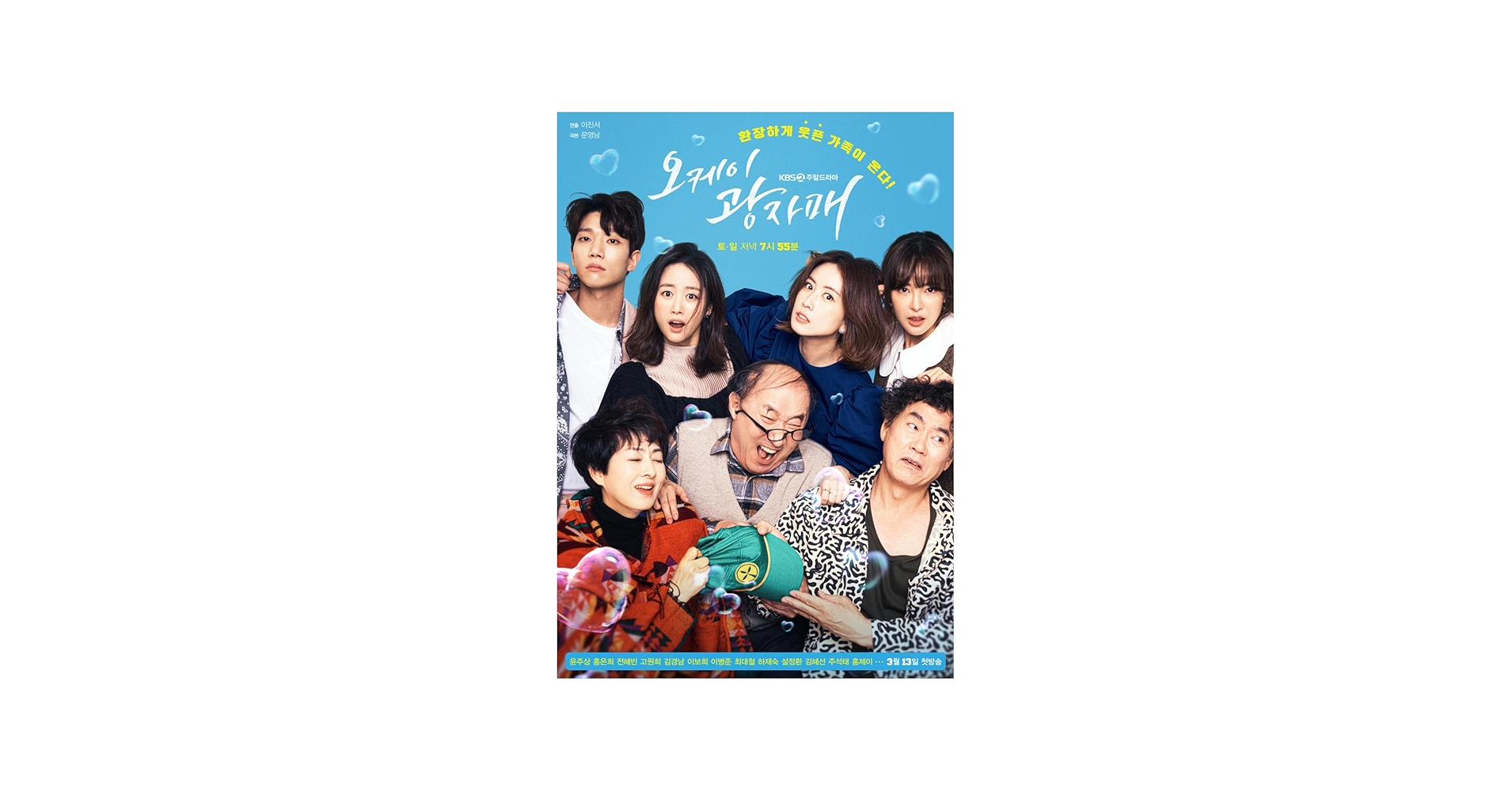 Amazon.co.jp: 韓国ドラマ【オーケー、グァン姉妹】全話 DVD : おもちゃ