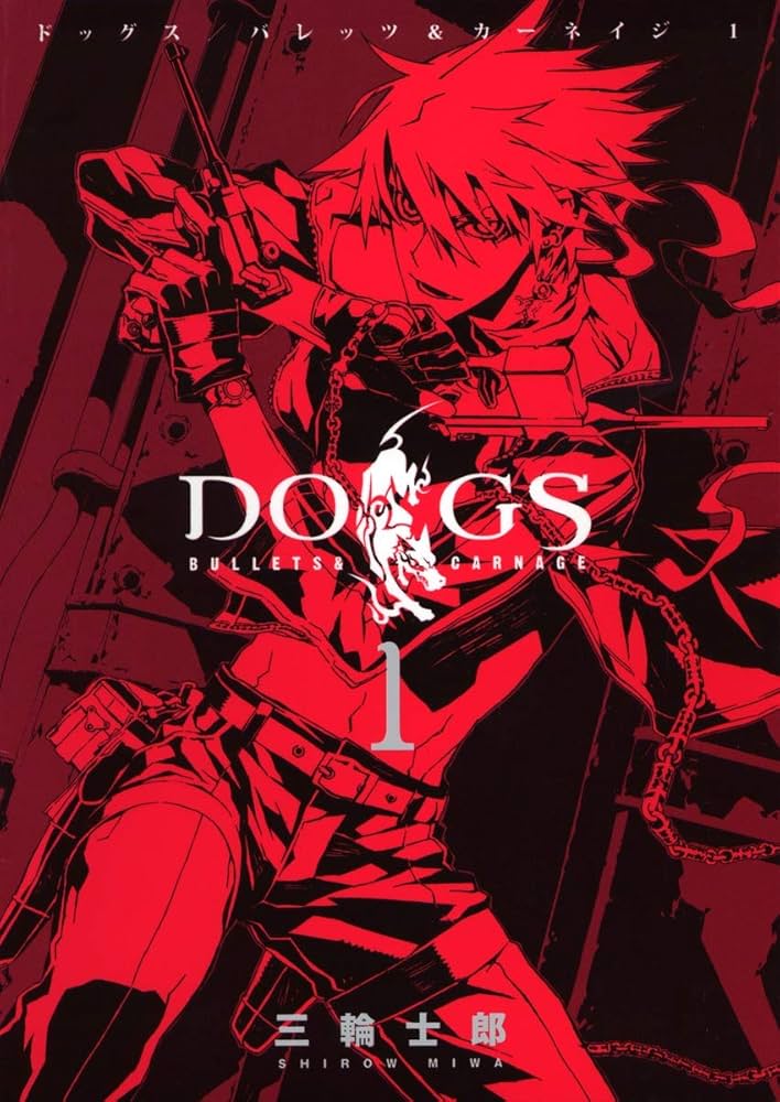 Amazon.co.jp: DOGS / BULLETS & CARNAGE 1 (ヤングジャンプコミックス