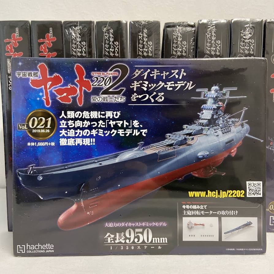 Amazon.co.jp: 未開封 アシェット 宇宙戦艦ヤマト2202 ダイキャスト