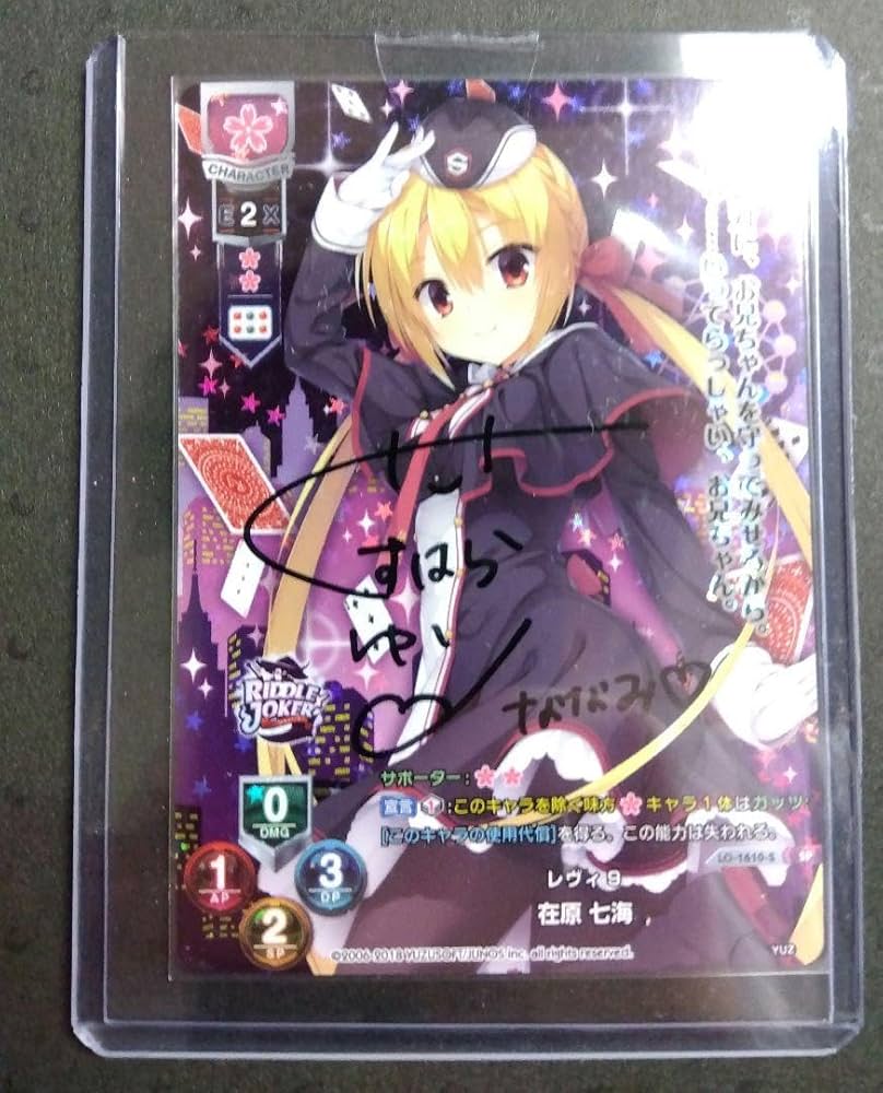 専用 lycee 在原 七海 ゆずソフト sp サイン PSA10 ars 専用 lycee