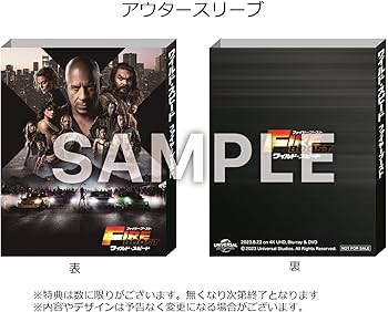 Amazon.co.jp: 【Amazon.co.jp限定】ワイルド・スピード/ファイヤー