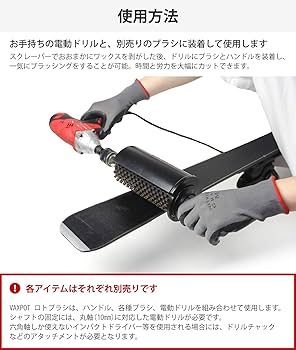 Amazon.co.jp: VAXPOT(バックスポット) ロトブラシ ボアブラシ 150mm