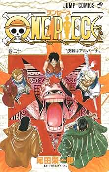 Amazon.com: One Piece, Vol. 20: 9784088731582: ODA, EIICHIRÔ: Books