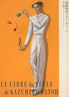 Amazon.co.jp: 加藤 和彦: 本、バイオグラフィー、最新アップデート