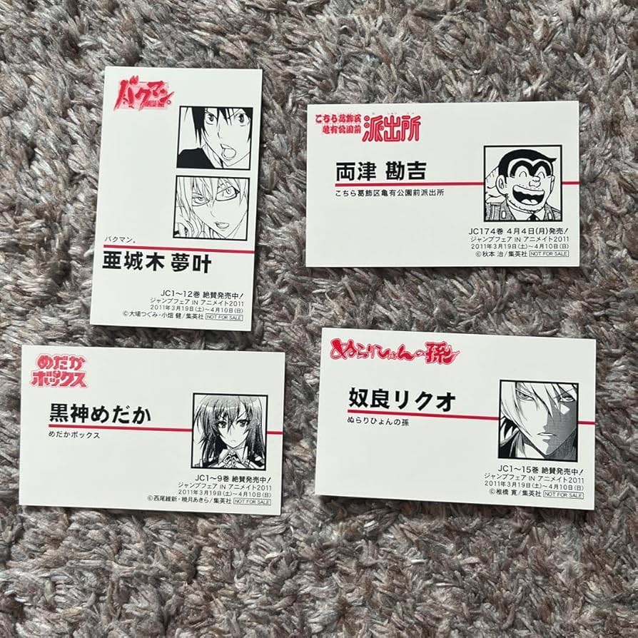 Amazon.co.jp: ジャンプフェア IN アニメイト2011 名刺風カード : おもちゃ