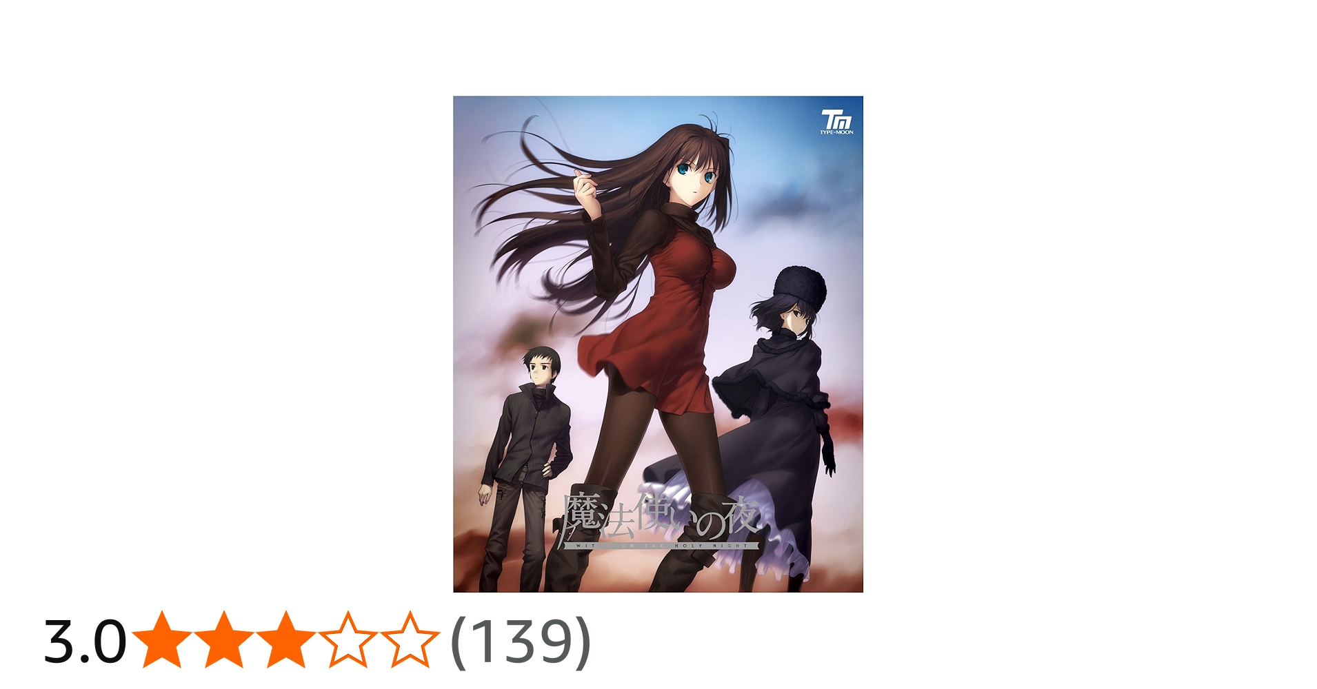 Amazon.co.jp: 魔法使いの夜 初回版 : PCソフト