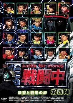 Amazon.co.jp: 戦闘中 第四陣 ~欲望と戦場の絆~ [DVD] : Ami (E-girls