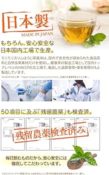 Amazon | ハーブ健康本舗 モリモリスリム (ほうじ茶風味) (30包