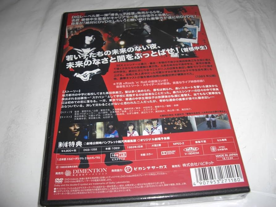 Amazon.co.jp: BLOW THE NIGHT ! 夜をぶっとばせ/高田奈美江, 可愛