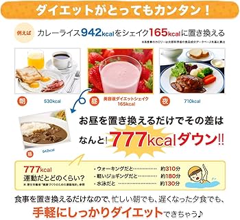 Amazon.co.jp: 【公式】美容液ダイエットシェイク2箱（28食）置き換え