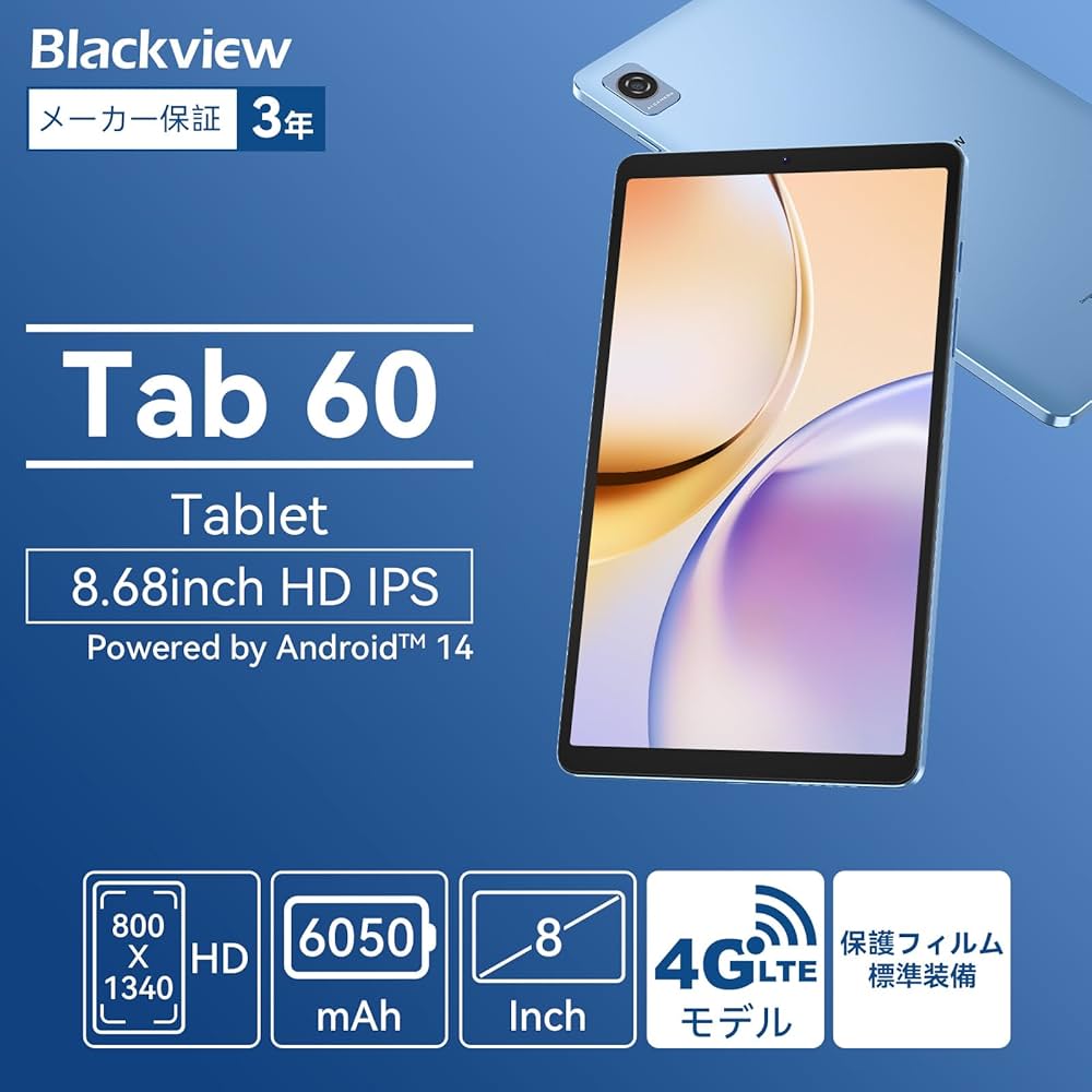 Amazon.co.jp: Blackview Tab60 タブレット 8インチ Cellularモデル