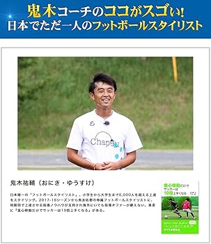 Amazon.co.jp: サッカー 教材 DVD 重心移動アナライズ～フットボーラー