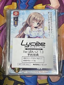 Amazon.co.jp: ①スリーブ Lycee ぱれっと 1.0 予約特典 キャラスリ 9
