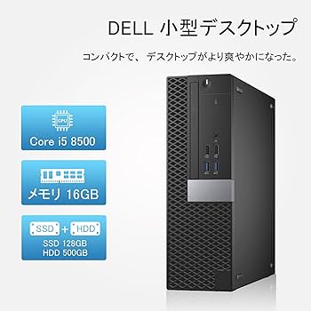 Amazon.co.jp: 【整備済み品】 デル デスクトップパソコン 第8世代Core