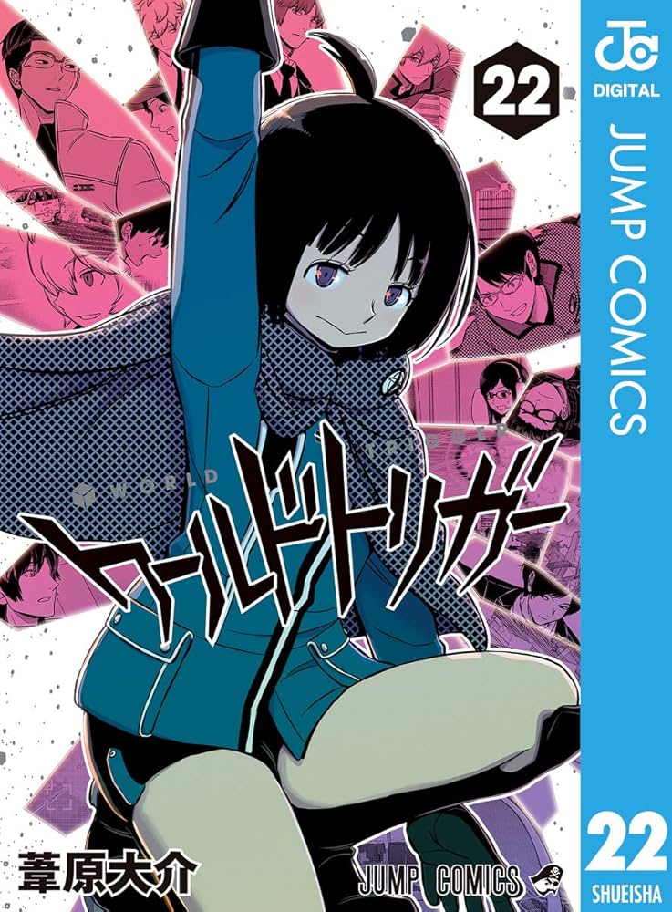 Amazon.co.jp: ワールドトリガー 22 (ジャンプコミックスDIGITAL) 電子