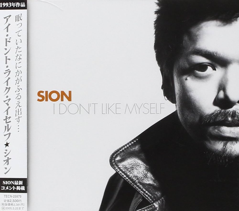 Amazon.co.jp: I DON'T LIKE MYSELF: ミュージック