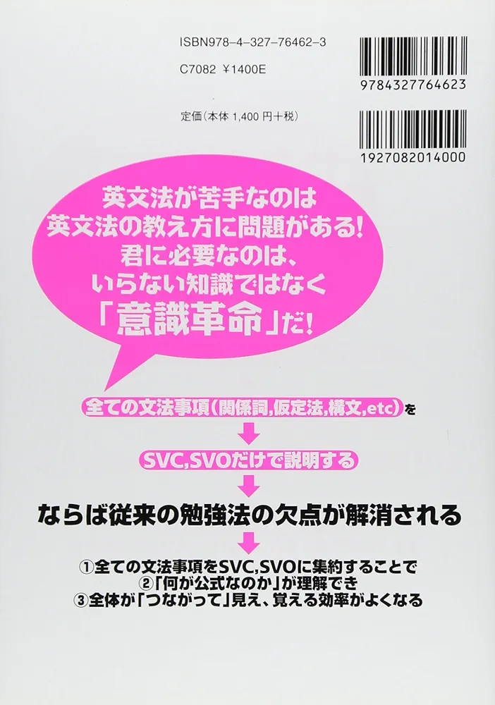 Amazon.co.jp: 超・英文法マニュアル: 今までにない感動をあなたに