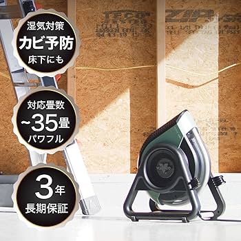 Amazon | ボルネード サーキュレーター 35畳 防塵防沫 耐水 高耐久