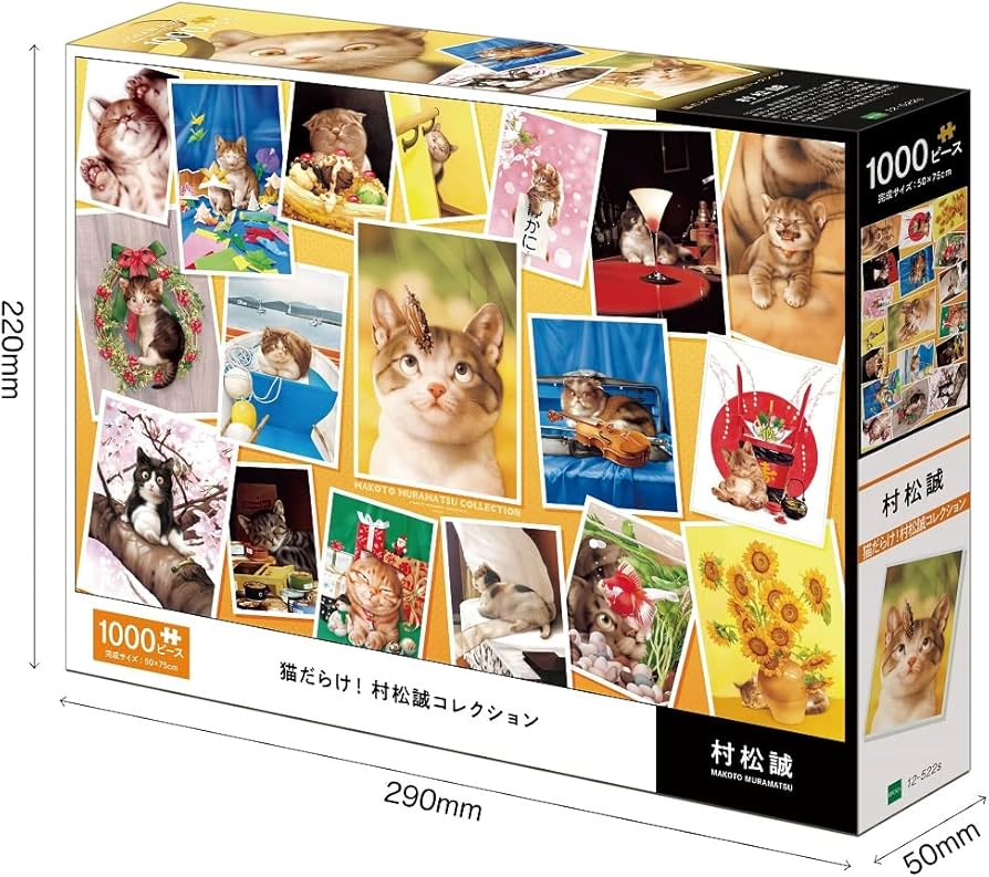 Amazon | エポック社 1000ピース ジグソーパズル イラスト/アート 村松