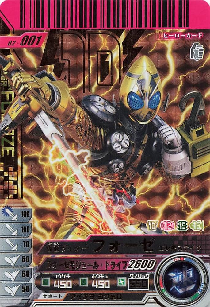 Amazon | 仮面ライダーバトル ガンバライド 仮面ライダーフォーゼ