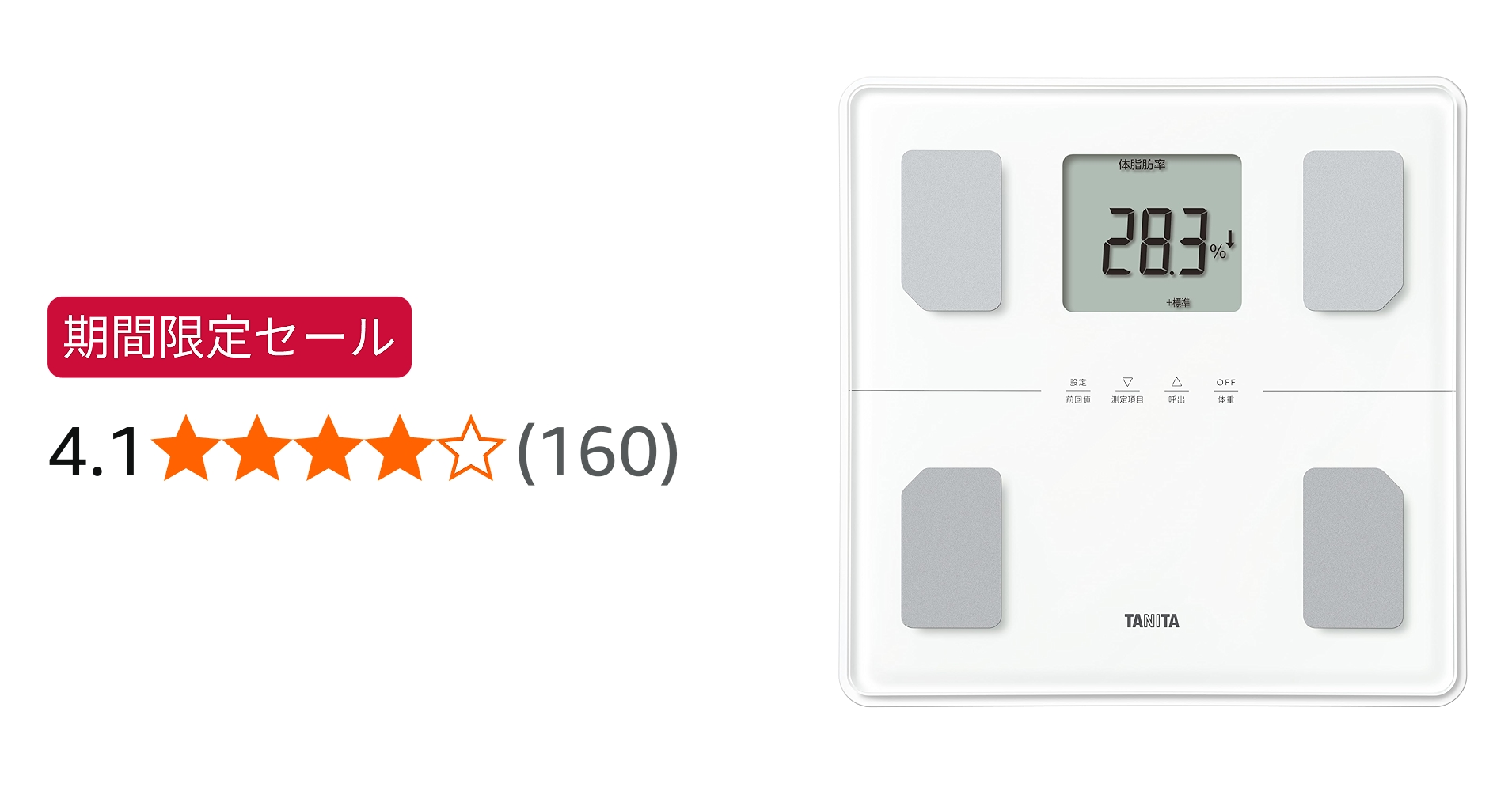 Amazon.co.jp: タニタ 体重計 体組成計【業界初 脚点判定（体重を