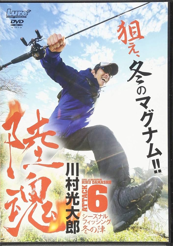 Amazon.co.jp: 陸魂 Vol.6 : Japanese Books