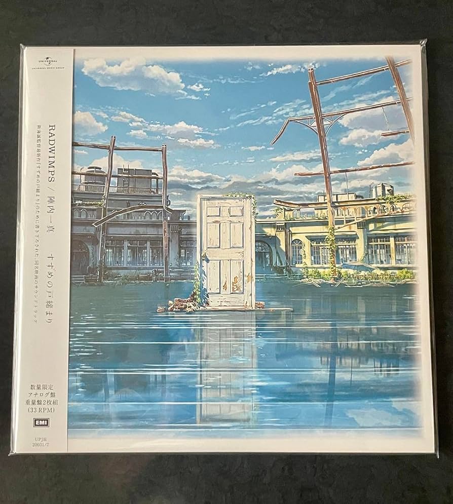 Amazon.co.jp: RADWIMPS すずめの戸締まり アナログ盤 LP レコード