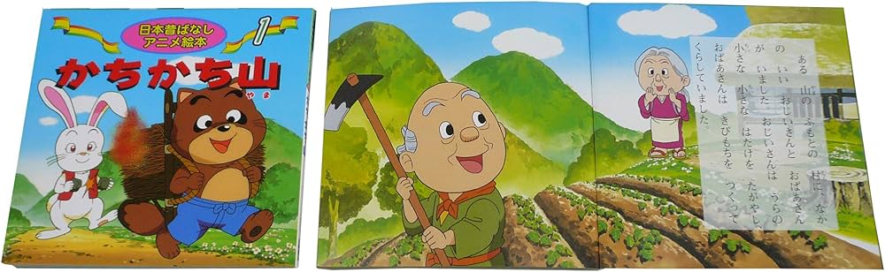 日本昔ばなしアニメ絵本 16冊セット : Amazon.sg: Books