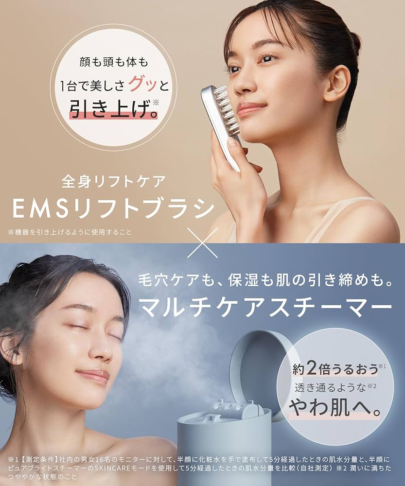 Amazon.co.jp: SALONIA サロニア EMS リフトブラシ & ピュアブライト