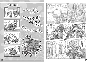 Amazon.co.jp: ソラトロボファンブック コンプリートコレクション