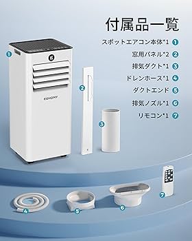 Amazon | EUHOMY 【2025新型】 スポットクーラー 家庭用 移動式