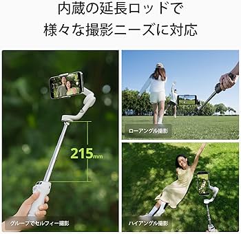Amazon | DJI ジンバル Osmo Mobile 6 プラチナグレー 機能