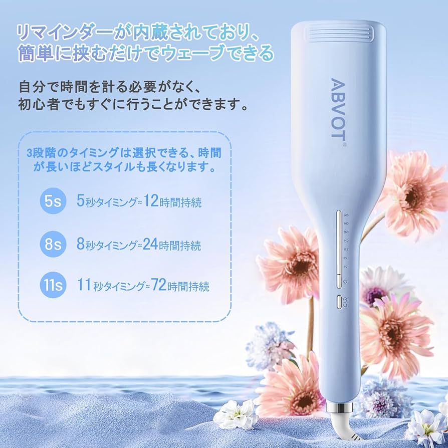 Amazon | ABVOT ウェーブアイロン36㎜ 花の季節 ヘアアイロン カール