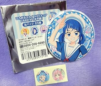 Amazon | ひろがるスカイプリキュア ソラハレワタール 缶バッジ
