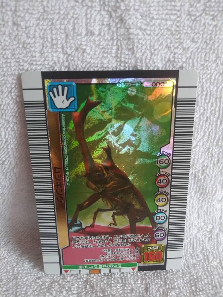 ムシキング 】3億枚突破記念限定デザイン セミコンプリート セミコンプ