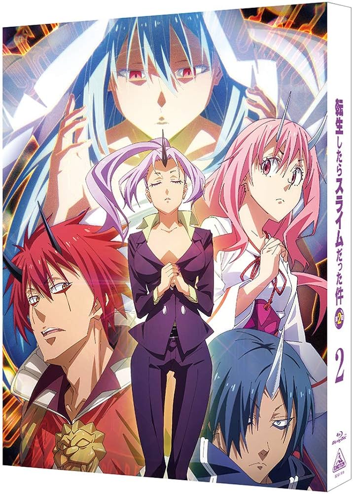 Amazon.co.jp: 転生したらスライムだった件 第2期 2 (特装限定版) [Blu