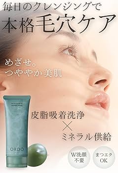 Amazon | ホットクレンジング オルド ORDO W洗顔不要 マツエクOK