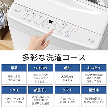 Amazon | SAMKYO 洗濯機 7kg 一人暮らし 全自動 幅51㎝ 最短10分洗濯