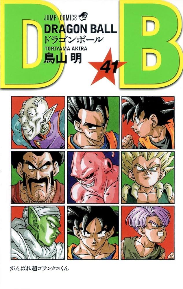 CGC10 perfectドラゴンボールコミックイラストレーショントランプ41巻