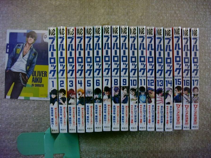 Amazon.co.jp: 有り 全巻 初版 帯付 ブルーロック 1～17巻+ TSUTAYA