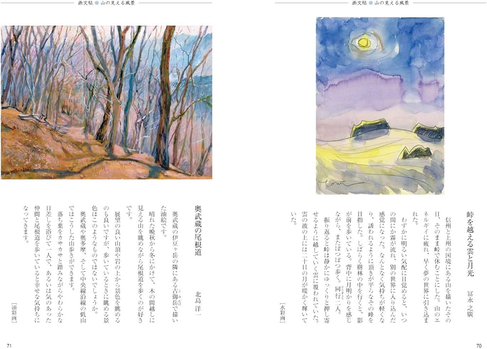 山の本 110号 | 山の本編集部 |本 | 通販 | Amazon