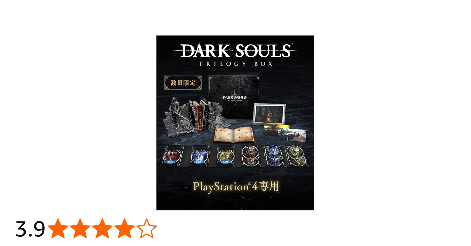 Amazon.co.jp: DARK SOULS TRILOGY BOX 【予約特典】「上級騎士バスト