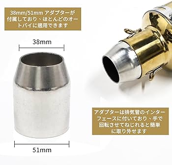 Amazon | 汎用ゴールドスリップオンマフラー38mm / 50.8mm バイク