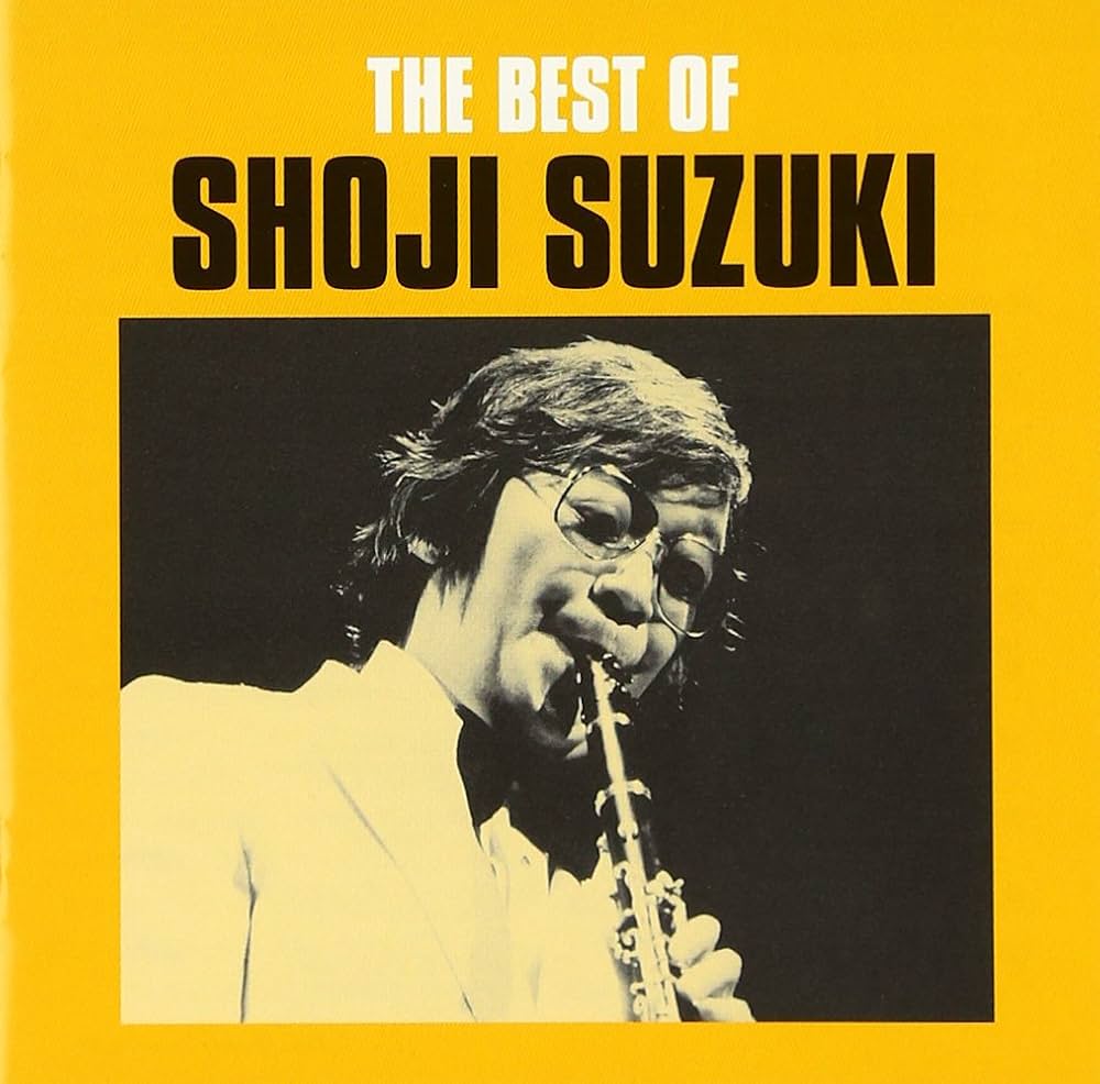 Amazon.co.jp: ベスト・オブ・鈴木章治: ミュージック