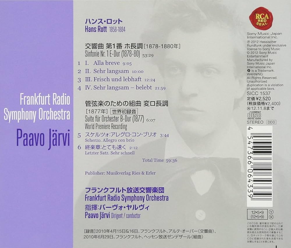 Amazon.co.jp: ロット:交響曲第1番: ミュージック