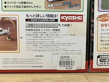 Amazon.co.jp: 京商 ファーストミニッツ mini-Z サンバー＆GT-R R35 2