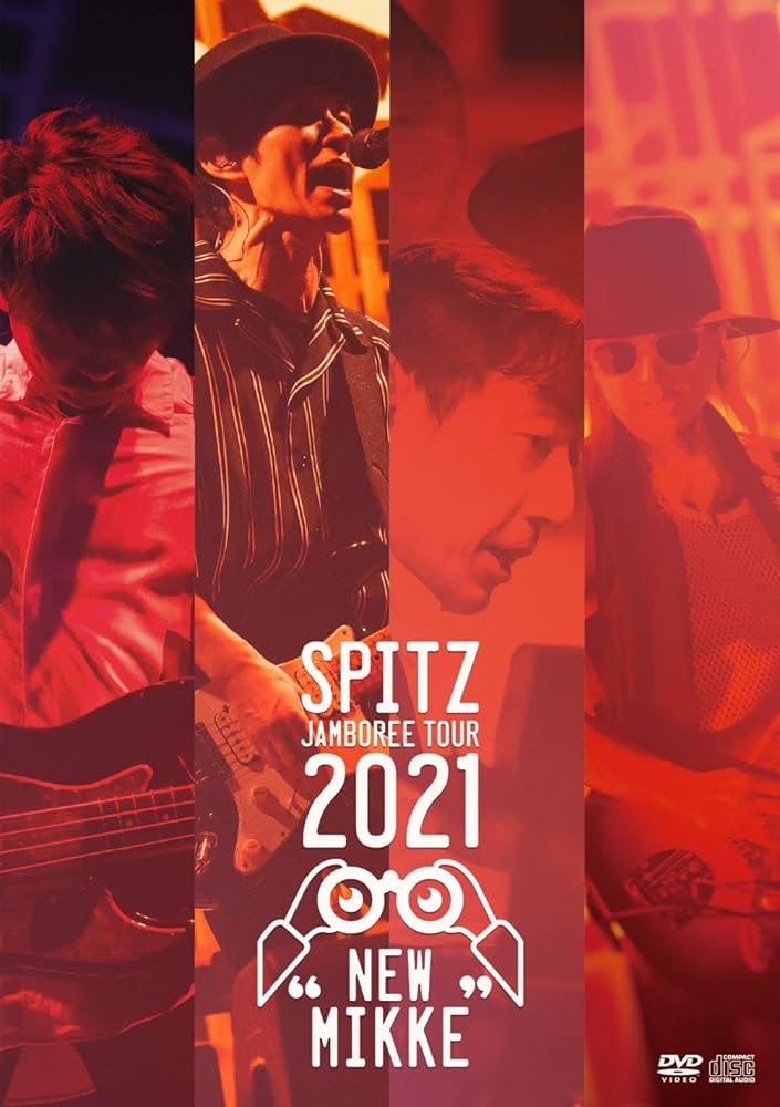 Amazon.co.jp: スピッツ SPITZ JAMBOREE TOUR 2021 “NEW MIKKE